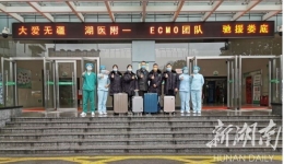 湖南医药学院第一附属医院ECMO团队紧急驰援娄底