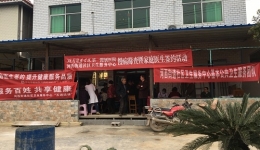 优质医疗资源下沉、提升健康服务质量   ——我院开展“进机关、进社区、进学校、进乡村、 进家庭”活动