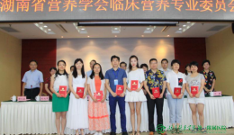 我院向道发荣获省临床营养优秀个人