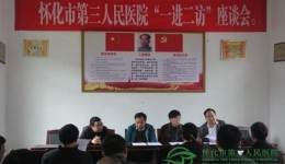 我院 “一对一”精准扶贫