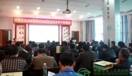 中方县第四期业务骨干研修班在我院成功举办