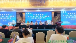 “健康怀化”呼唤合格的基层药师 ——第十八期基层药师药学服务技能培训班在怀化开班