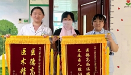 【卓越医疗在湖一】 医者有情，温暖诊治待患如亲 患者有爱，鲜红锦旗传达感激
