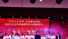喜报！湖南医药学院第一附属医院在怀化市妇幼健康职业技能竞赛中荣获佳绩！