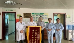 【卓越医疗在湖一】 锦旗传真情，是荣誉更是激励