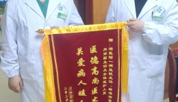 【卓越医疗在湖一】 医护用心服务，患者遥寄真情