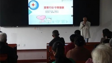 湖南医药学院第一附属医院“健康大讲堂”开讲啦！