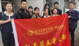扶危帮困 排忧解难 我院机关第五党支部“我为群众助一学”活动小结