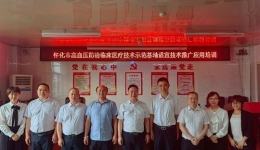 高血压防治下基层 高血压防治临床医疗技术应用推广巡讲走进洪江市人民医院