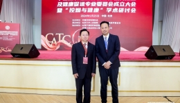 为实现“无烟”目标贡献力量！ 湖医附一医院副院长张克云荣膺医疗机构控烟及健康促进专业委员会常务委员