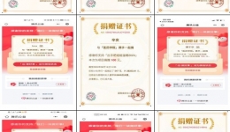 “点亮微心愿·党群圆梦行” －－2024年度“关爱困境妇女儿童”五溪先锋公益募捐活动顺利开展