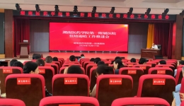 铆足干劲不松懈 全力以赴“迎国检”——我院举行住培迎检工作推进会