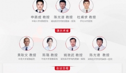 湘雅医院携手湖医附一医院“疝医走三湘”手术远程研讨会圆满成功