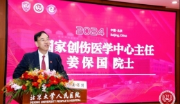 国家创伤医学中心2024年度学术年会在北京隆重召开 ——湖医附一医院专家在会上作发言报告