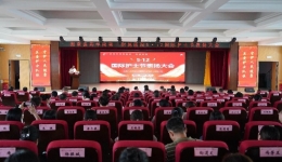 湖南医药学院第一附属医院举办“5.12国际护士节”表扬大会