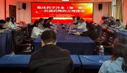 学术碰撞，智慧共享 湖南医药学院第一附属医院成功举办第一期临床药学沙龙