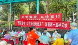 爱心义诊，守护老年健康