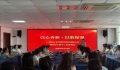以心育新·以教促强 ——2024年护理教学总结表扬会暨2025年教学工作部署会圆满召开