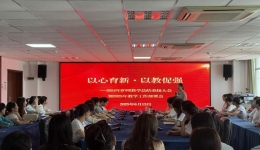 以心育新·以教促强 ——2024年护理教学总结表扬会暨2025年教学工作部署会圆满召开