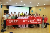 湖南医药学院第一附属医院开展“第一目击者”急救培训活动，为怀化市社会福利院筑牢生命防线