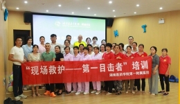 湖南医药学院第一附属医院开展“第一目击者”急救培训活动，为怀化市社会福利院筑牢生命防线