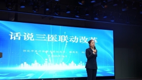 把准医保改革脉搏，引领医院高质量发展——怀化市医保局宣讲团到湖南医药学院第一附属医院开展医保政策宣讲会