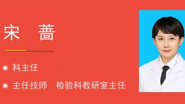 临床重点专科巡礼——检验科