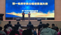 以剧润心 以情育人 ——湖南医药学院第一临床学院心理情景剧演出圆满落幕