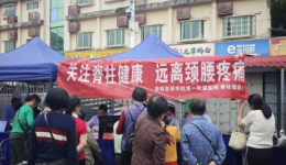 关注脊柱健康 远离颈腰疼痛 湖南医药学院第一附属医院脊柱外科“世界脊柱健康日”义诊暖心落幕